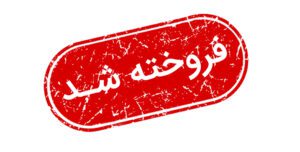 IMG 20210828 233214 991 فروش 150 متر سالن تجاری تهران