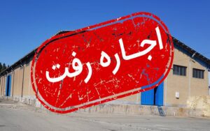 IMG 20210828 191753 319 8 11zon اجاره نمایندگی خودرو در خیابان آزادی 1500 متر